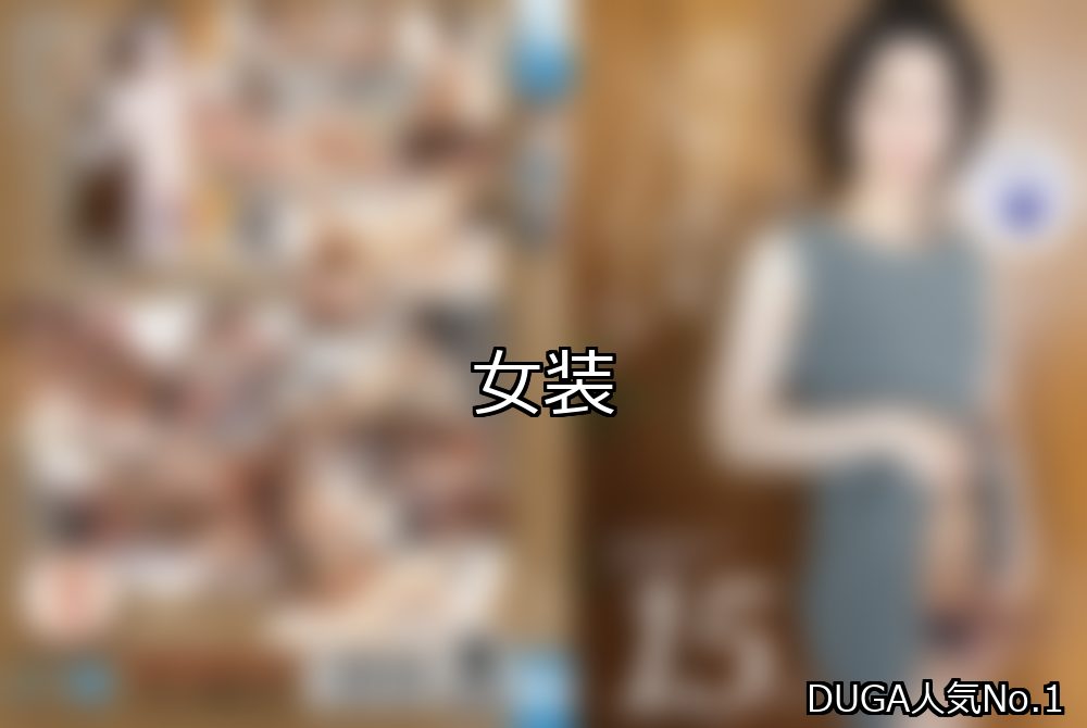 女装 ランキング 1位 アイキャッチ