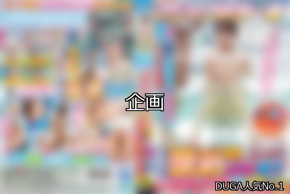 企画 ランキング 1位 アイキャッチ