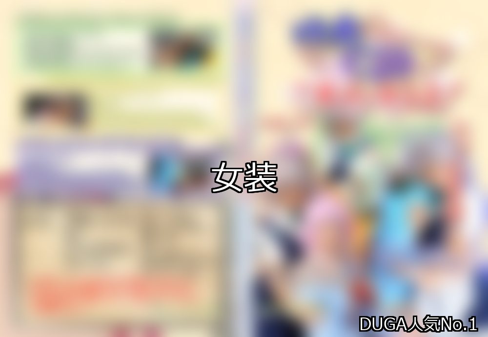 女装 ランキング 1位 アイキャッチ