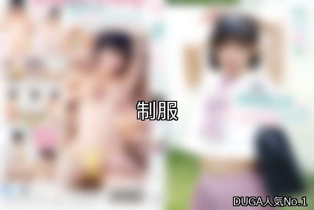 制服 ランキング 1位 アイキャッチ